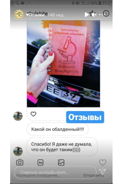 Отзыв2