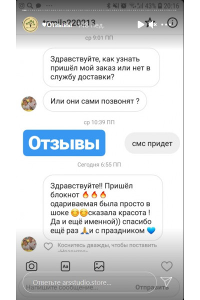 Отзыв3
