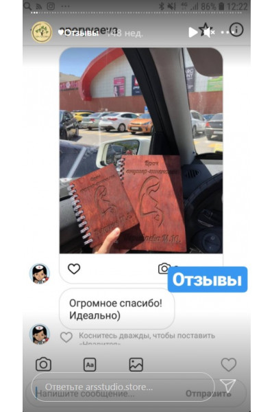 Отзыв4
