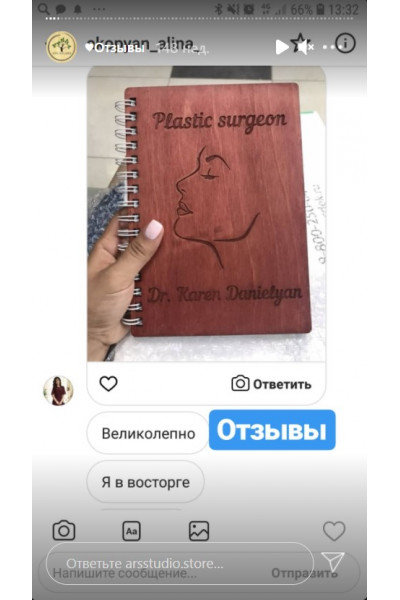 Отзыв5