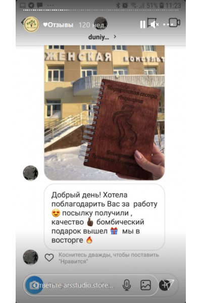 Отзыв7