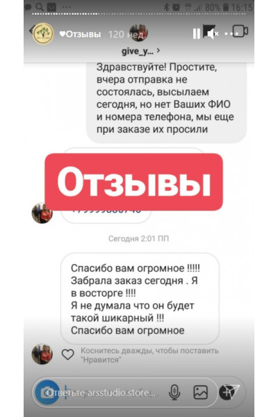 Отзыв9