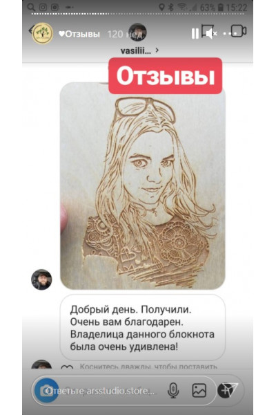 Отзыв11