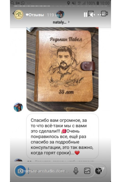 Отзыв12