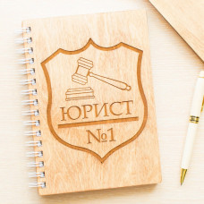 Блокнот деревянный «Юрист №1» — идея подарка на День юриста