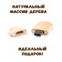 Деревянная флешка "Лучшему автоинструктору" в подарочной коробке 32 Gb USB 2.0 