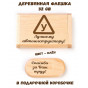 Подарочные деревянные флешки (10)
