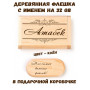 Деревянная флешка с именем Атабек в подарочной коробке 32 Gb USB 2.0 именной подарок