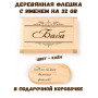 Деревянная флешка с именем Баба в подарочной коробке 32 Gb USB 2.0 именной подарок