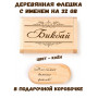 Деревянная флешка с именем Бикбай в подарочной коробке 32 Gb USB 2.0 именной подарок