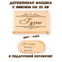 Деревянная флешка с именем Гузгю в подарочной коробке 32 Gb USB 2.0 именной подарок