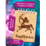 Блокнот A6 «Sagittarius - Стрелец»